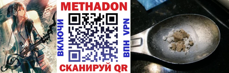 Метадон VHQ  Купить где  Озёры 